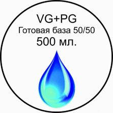 Готовая база (Balance) 50/50 - 500 мл.