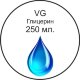 Глицерин (VG) Германия USP 250 мл.