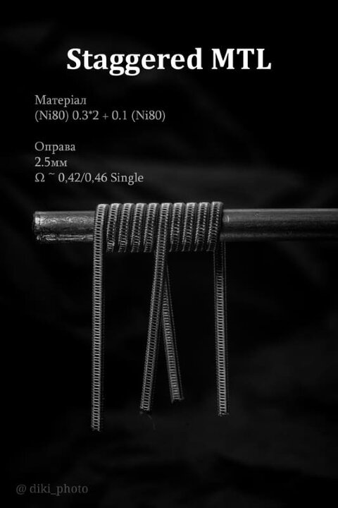 Спираль HM Staggered MTL - Ni80 (2 шт. - пара)