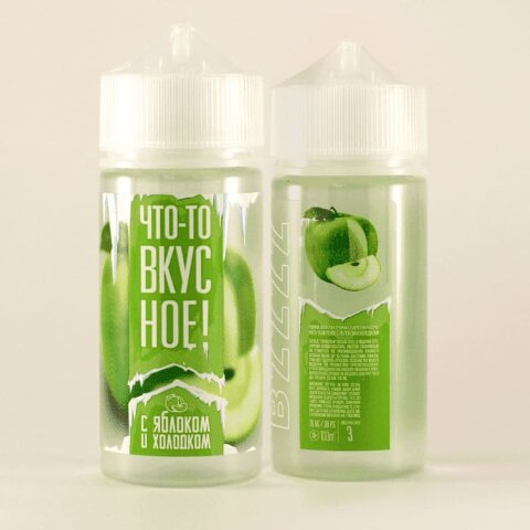 Жидкость Что-то Вкусное - с ЯБЛОКОМ и Холодком (100 ml.)