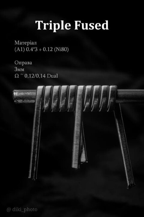 Спираль HM Triple fused - A1 (2 шт. - пара)