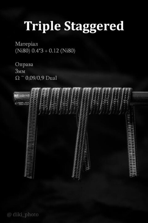 Спираль HM Triple staggered - Ni80 (2 шт. - пара)