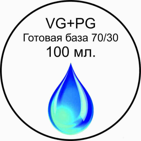 Готовая база (Cloud) 70/30 - 100 мл.