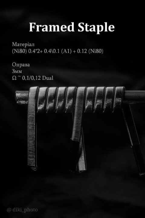 Спираль HM Framed Staple - A1 (2 шт. - пара)