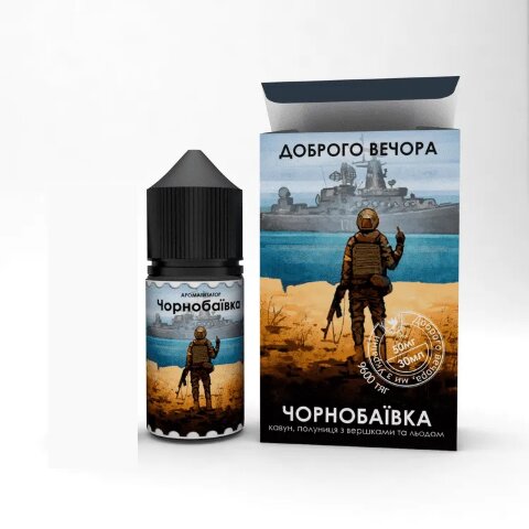 Доброго вечора - Чернобаевка (30 ml.)